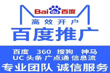 竞价开户推广案例数据解读