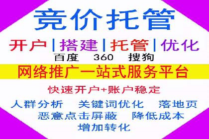 托管SEM竞价优化案例：如何提高广告投放效果