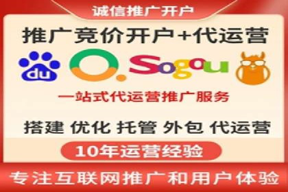 百度竞价代运营助力企业快速获客